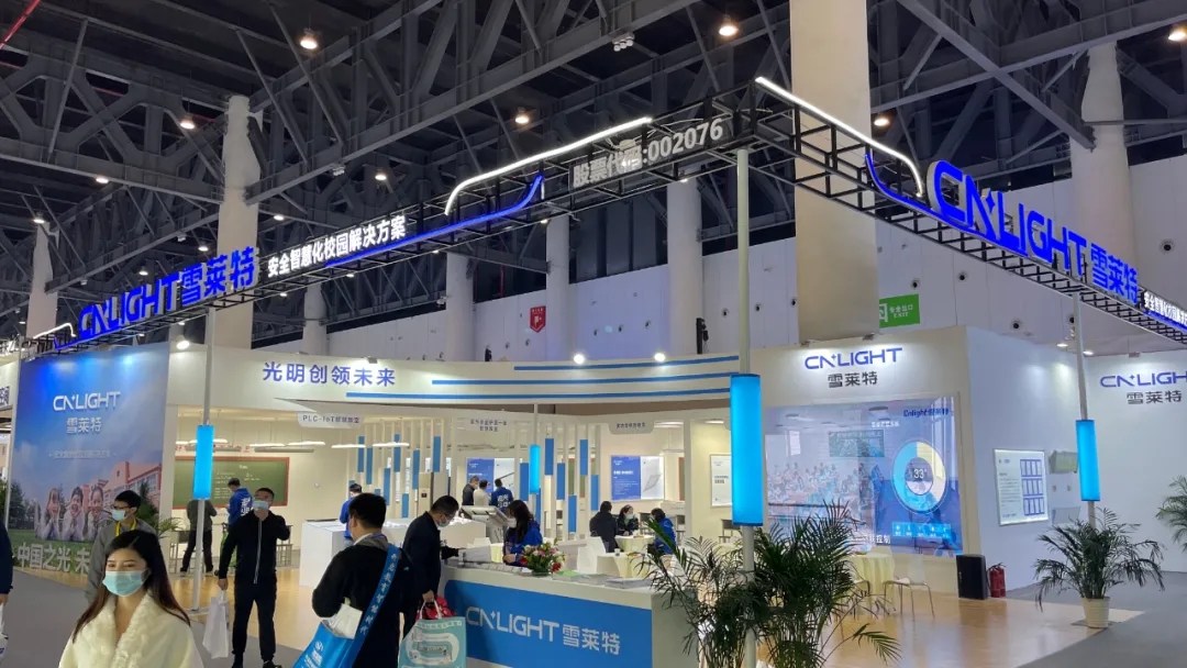 雪莱特携紫外消杀新技术 亮相第80届中国教育装备展