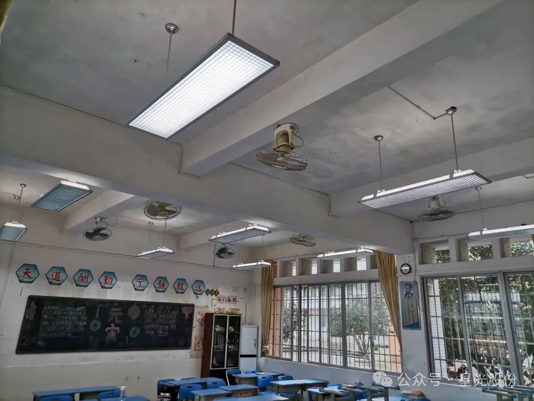 完成验收！星光股份助力连州市中小学教育照明改造，全力守护学生视力健康！