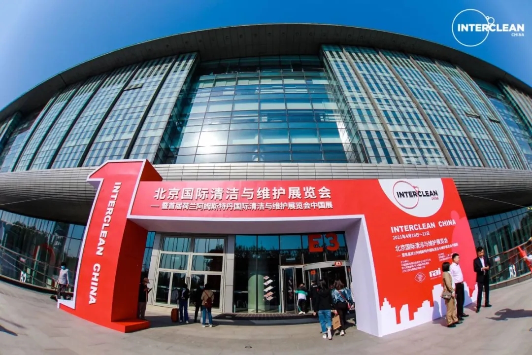 雪莱特“未来之光”走进全国校园清洁与消杀技术论坛