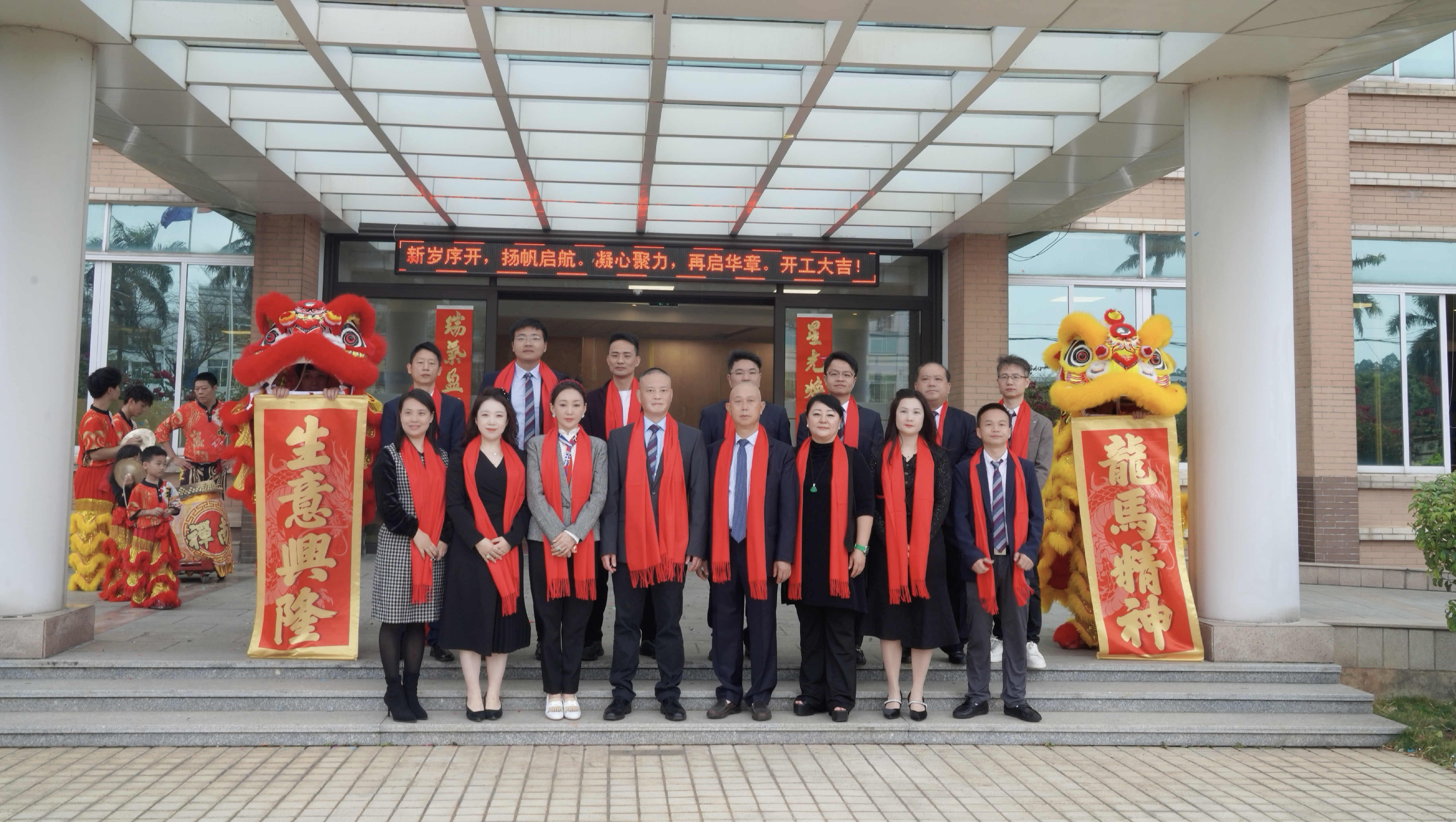 星光股份二零二六年正月初十开工大吉 董事长发表新春致辞