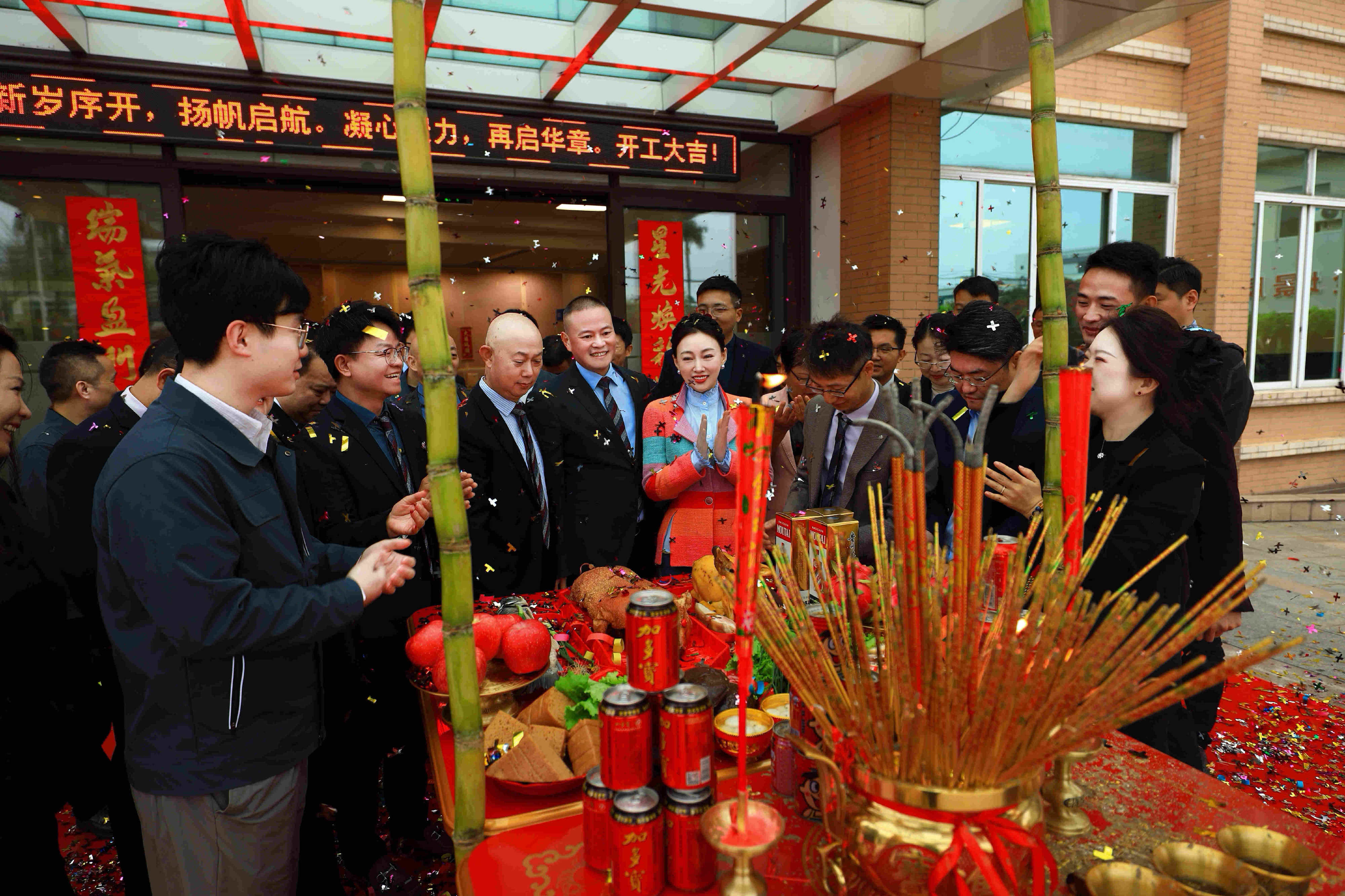 星光股份举行2026年元宵祈福仪式